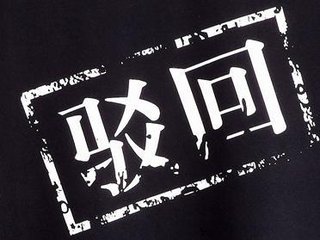 1546496106135976.jpg t01e2f553b3151d081b.jpg