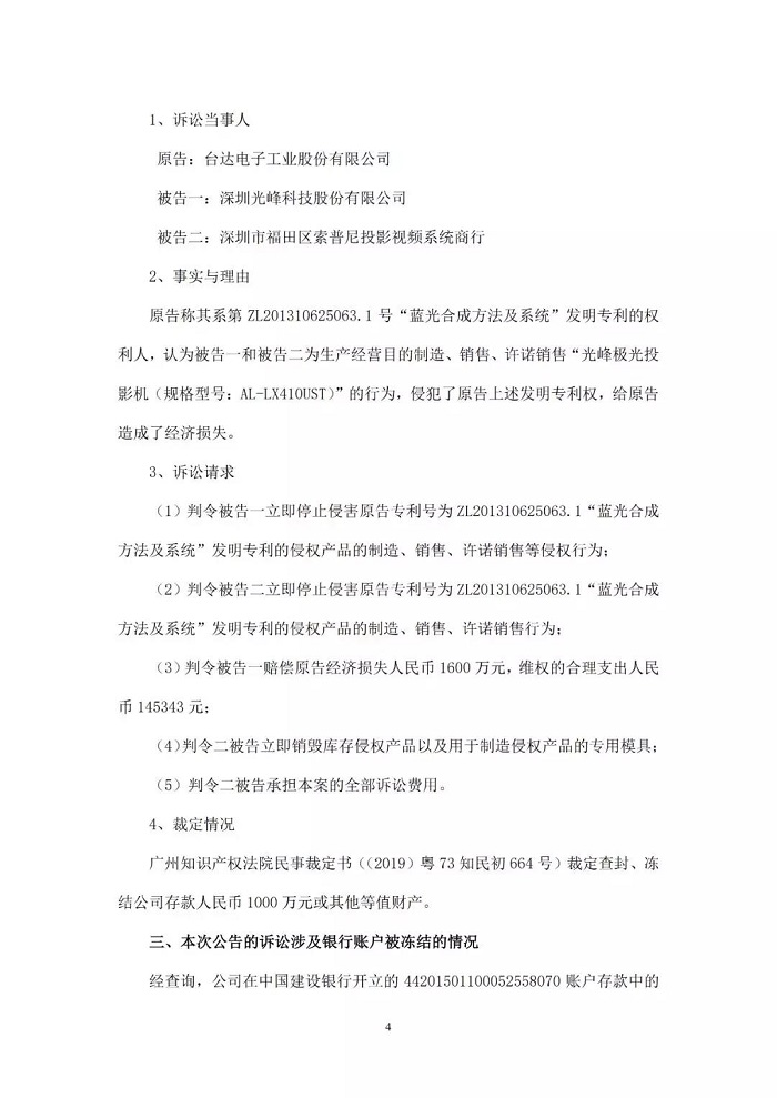 1564740711216191.jpg 微信圖片_20190802180555.jpg